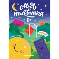 Наклейки Феникс-Премьер Фигуры