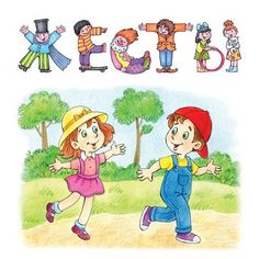 Книга Карапуз. «Жесты. Привет - пока» 1+