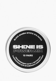 Патчи для глаз Shine Is