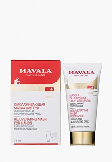 Маска для рук Mavala