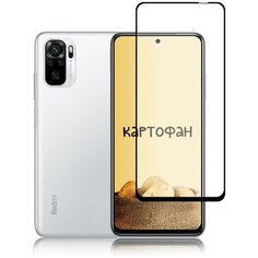 Прозрачное защитное стекло картофан с черной рамкой для Xiaomi Redmi Note 10 и Redmi Note 10S (Сяоми / Ксиаоми Редми Ноут 10 и Редми Ноут 10 C), силиконовая клеевая основа