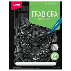 Гравюра LORI Антистресс Верный пес (Гр-551) серебристая основа