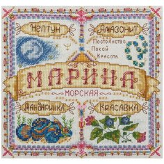 Набор для вышивания PANNA "Именной оберег. Марина" 18.5x18.5 см