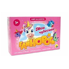 Игровой набор Проф-Пресс Мои чудесные единороги для девочек