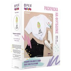 Раскраска на футболке "ФРЕЯ" PWCL-003 "Милый авокадо"