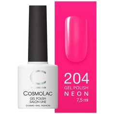 Гель-лак для ногтей CosmoLac Gel Polish, 7.5 мл, Бабочки в животе
