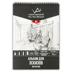 Альбом для эскизов VISTA-ARTISTA DSN-A4 120 г/м2 А4 на спирали 20 л.