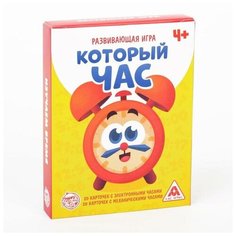 Настольная игра Лас Играс Который час 3222364