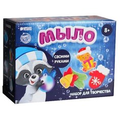 Школа талантов Мыло своими руками Новогоднее чудо (1474006)