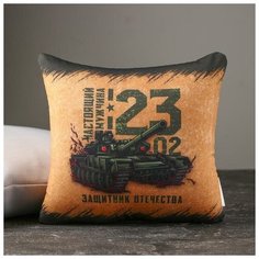 Подушка антистресс "Защитник отечества" 5513570 mni mnu