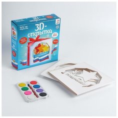 Школа талантов Набор для творчества 3Д открыткав технике папертоль, с 23 февраля 5081356