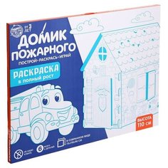 Дом-раскраска из картона "Пожарная станция" 5091382 Zabiaka