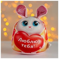 Мягкая игрушка День Святого Валентина, зайчик Milo Toys