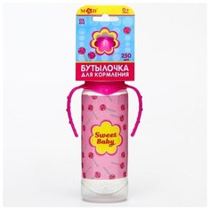 Бутылочка для кормления "Sweet baby" 250 мл цилиндр, с ручками Mum&Baby