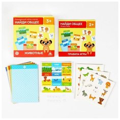 Развивающий набор-сортер Лас Играс "Найди общее, Животные", 3+ (5458097)