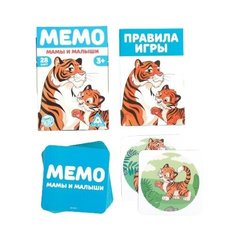 Настольная развивающая игра "Мемо. Мамы и малыши", 3+ 6254615 Лас Играс