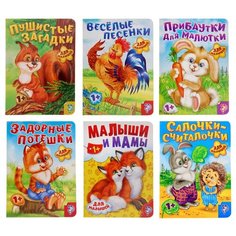 Детские стихи (набор из 6 книг) Буква Ленд