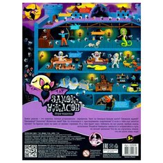 Настольная игра Десятое королевство Замок ужасов 02938