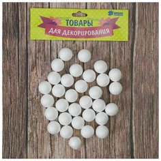 Фигурка для поделок и декорирования "Шарик" (набор 30 шт), размер 1 шт 1,5*1,5 511695 Школа талантов