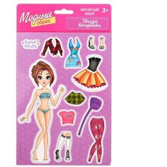 Магнитная кукла "Звезда вечеринки" 15 х 21 см Happy Valley
