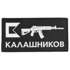 Патч (шеврон) на одежду Калашников АК12; РУС Kalashnikov