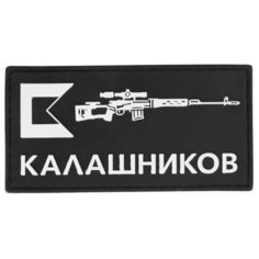 Патч (шеврон) на одежду Калашников СВД; РУС Kalashnikov