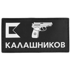 Патч (шеврон) на одежду Калашников Макаров; РУС Kalashnikov