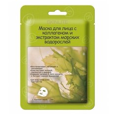 Skinlite маска для лица с коллагеном и экстрактом морских водорослей, 23 мл