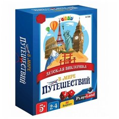Настольная игра: В мире Путешествий, арт. A-720 Play Land