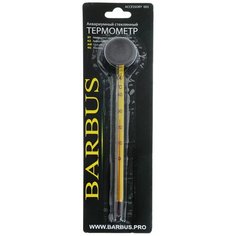 Термометр спиртовой BARBUS Accessory 003, желтый