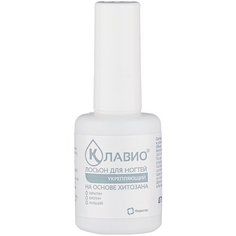 Лосьон для ногтей КЛАВИО Укрепляющий, 20 мл