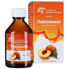 Масло для тела Натуральные масла косметическое персиковое, 50 мл