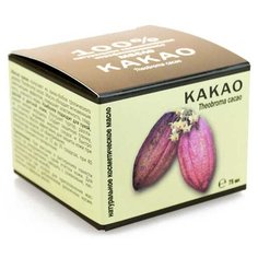 Масло для тела МЕДИКОМЕД какао, 75 мл