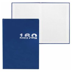 Книга учета 160 л., клетка, твердая, бумвинил, фольга, А4 (195х280 мм), Альт, синий, 7-160-363