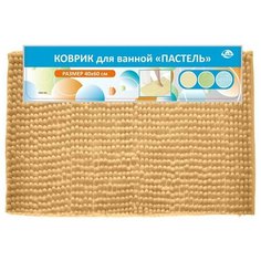 Коврик для ванной "Пастель" 50*80см п/э, бежевый МультиДом