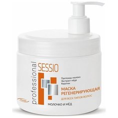 Sessio Professional Маска для волос регенерирующая Молочко и мед, 500 г