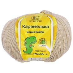 Пряжа Камтекс Карамелька 50гр.175м. (100% акрил) (118 крем-брюле) 10 шт