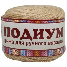 Пряжа Камтекс Подиум 250гр. 125м. (50% шерсть, 48% акрил, 2% лайкра) (006 светло-бежевый) 2 шт