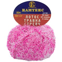 Пряжа Камтекс Лотос травка стрейч (70%акрил, 28%полиамид, 2%лайкра) (224 неон) 10 шт