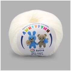 Пряжа для вязания Astra Premium Амигуруми 50гр 175 м (100% акрил) (002 отбелка), 6 мотков