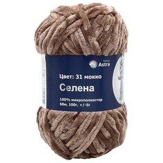 Пряжа для вязания Astra Premium Селена 100гр. 68м (100% микрополиэстер) (31 мокко), 3 мотка