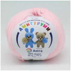 Пряжа для вязания Astra Premium Амигуруми 50гр 175 м (100% акрил) (293 розовый песок), 6 мотков