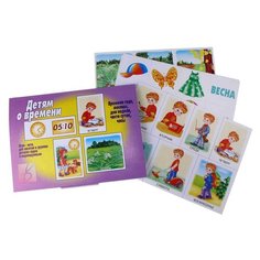 Настольная игра Весна-Дизайн Детям о времени