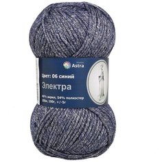 Пряжа для вязания с люрексом Astra Premium Электра 100г 200м (46% акрил, 54% полиэстер) (06 синий), 3 мотка