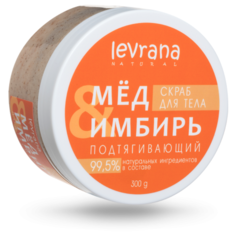 Levrana Скраб для тела подтягивающий "Мед и имбирь"