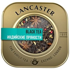 Чай черный Lancaster Индийские пряности, 75 г
