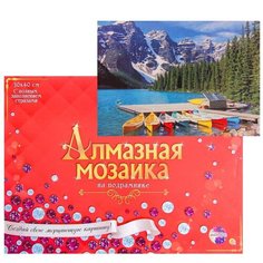 Алмазная мозаика Рыжий кот 30*40 см, "Лодки в горном озере", с подрамником (ST946)
