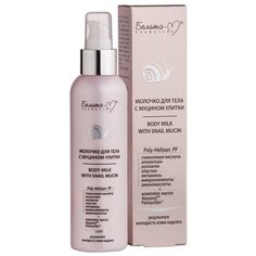 Молочко для тела Белита-М с муцином улитки, 150 г
