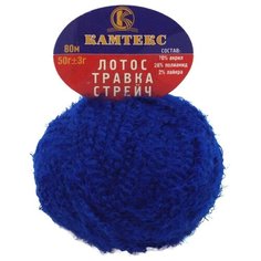 Пряжа Камтекс Лотос травка стрейч (70%акрил, 28%полиамид, 2%лайкра) (019 василек) 10 шт