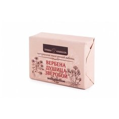 Мыло натуральное ручной работы "Вербена, зверобой, душица" Травы Кавказа
